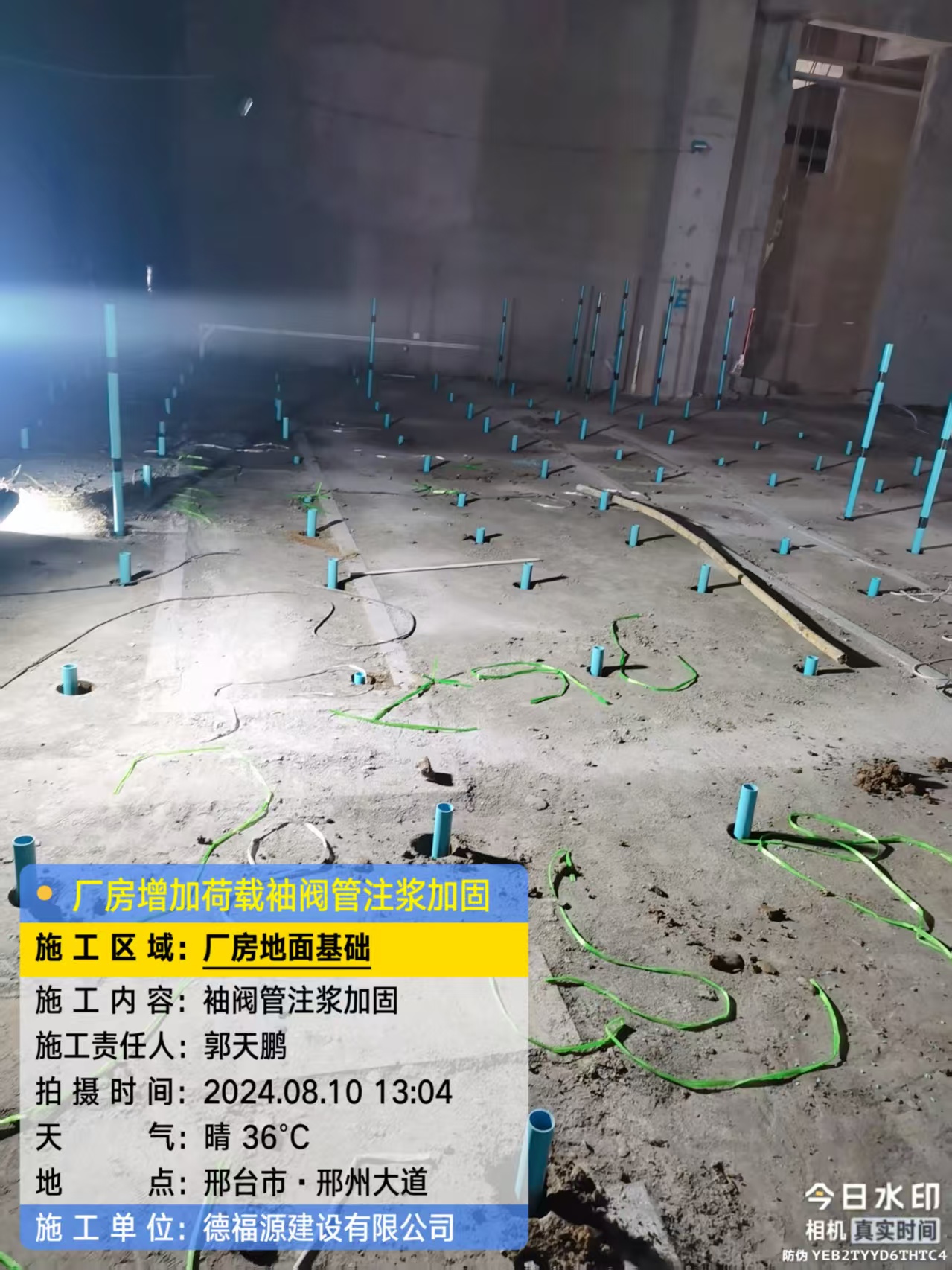 富民袖阀管注浆施工