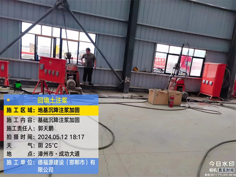 富民地基下沉注浆加固后的房屋稳固性评价